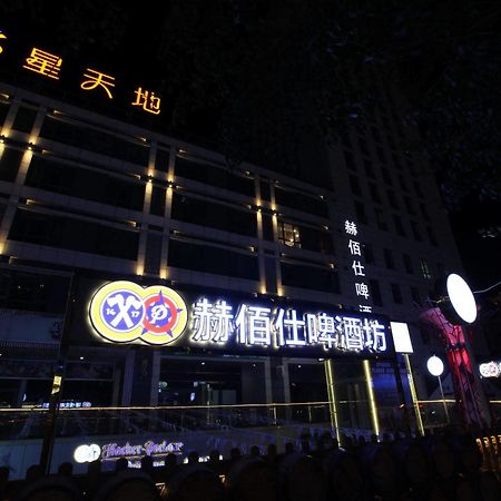Star World International Hotel بكين المظهر الخارجي الصورة